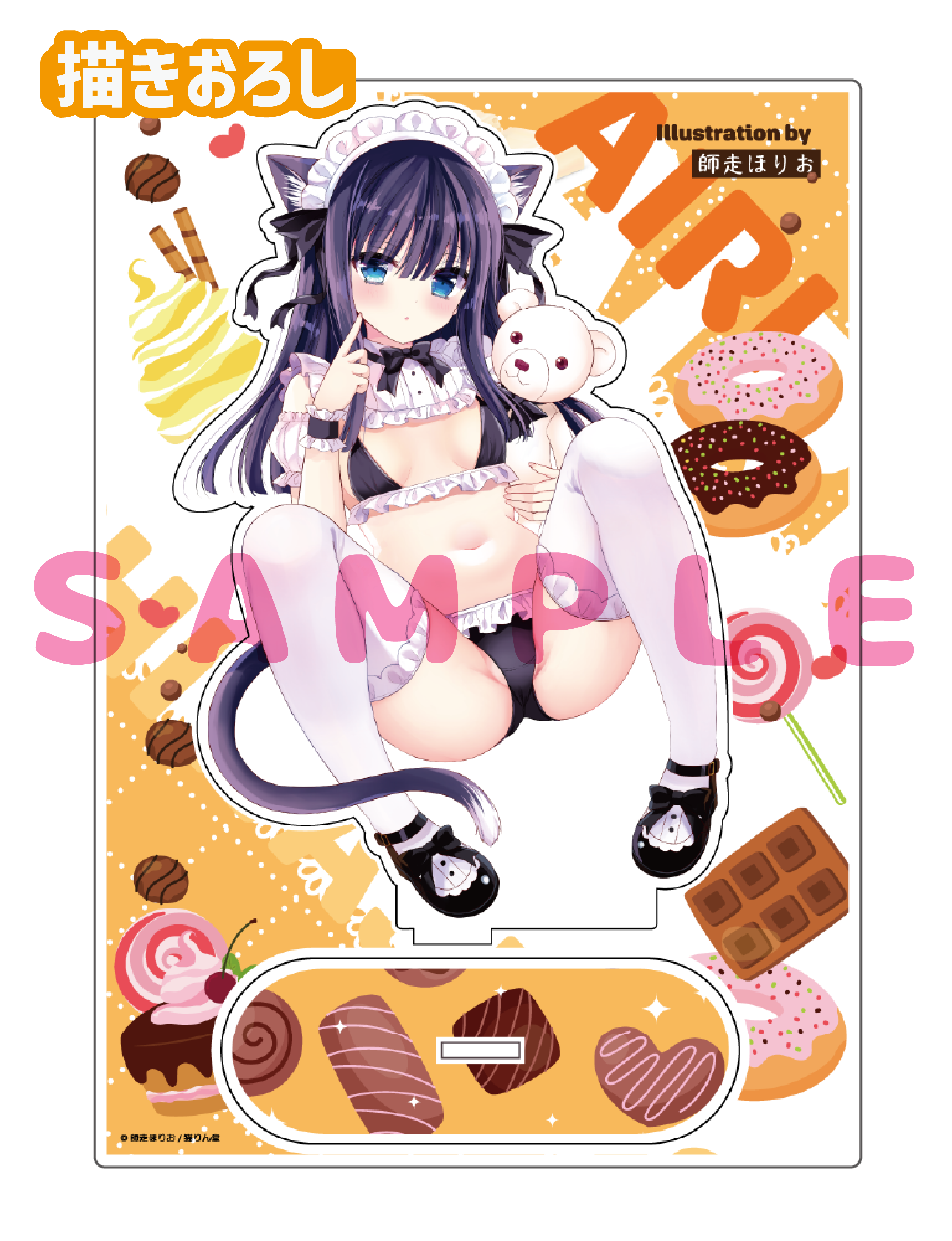 【師走ほりお先生】A5アクリルフィギュア　25年12月26日新規グッズ