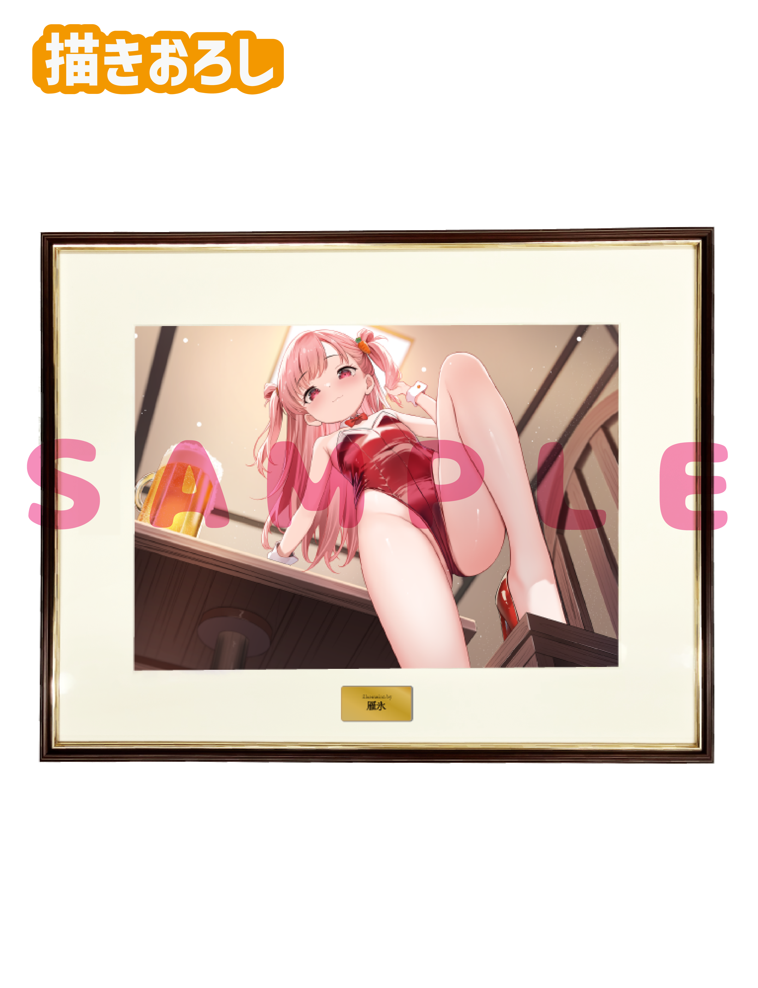 【雁氷先生】A3複製原画　25年12月26日新規グッズ