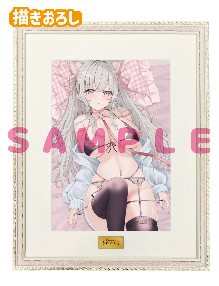 【うにいくら先生】A3複製原画　25年12月26日新規グッズ